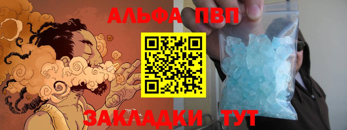 A PVP Соль Каменск-Уральский