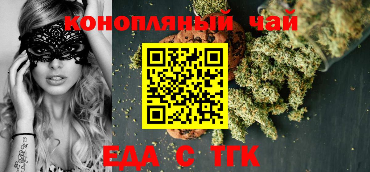 Каменск-Уральский  Cannafood марихуана  Вход с VPN 