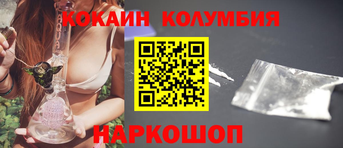 Cocaine FishScale  COCAIN 99%  COCAIN  Каменск-Уральский  где можно купить   Вход с VPN 