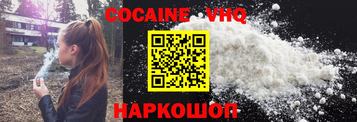 Кокаин Fish Scale Каменск-Уральский