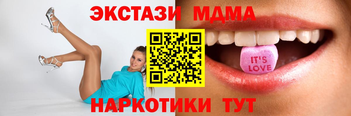 Ecstasy Дубай  ЭКСТАЗИ Дубай  Экстази  Вход с VPN  Каменск-Уральский 