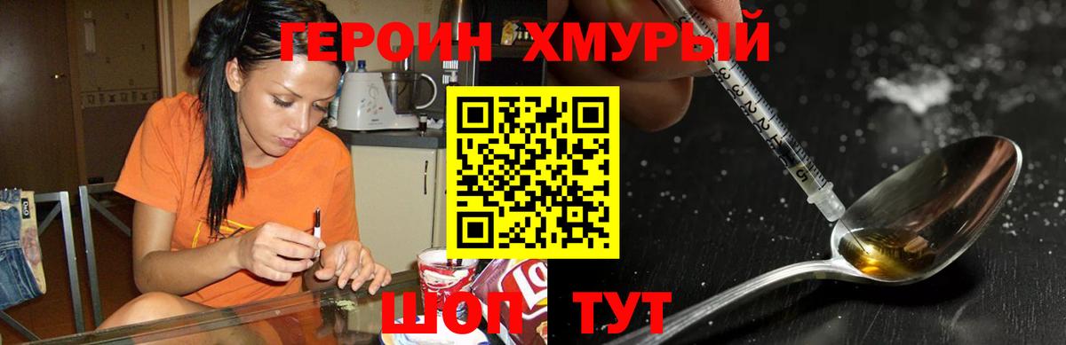 Героин гречка  Вход с VPN  Героин  Каменск-Уральский 