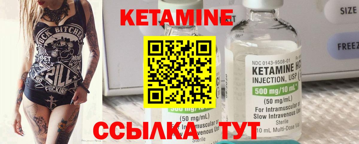 КЕТАМИН ketamine  КЕТАМИН ketamine  Вход с VPN  гидра маркетплейс  Каменск-Уральский 