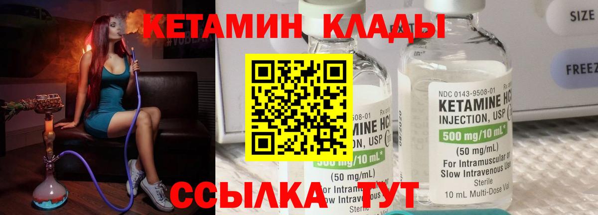 Кетамин VHQ Каменск-Уральский