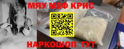 меф Краснодар