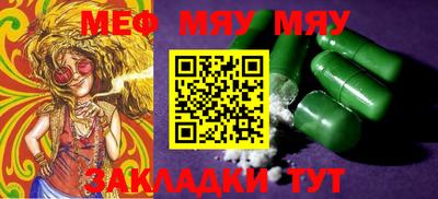 мефедрон мука Краснознаменск