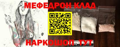 мефедрон мука Краснознаменск