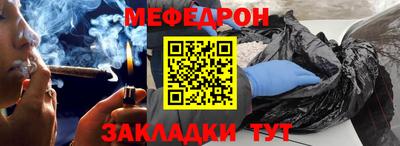меф Краснодар