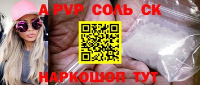Альфа ПВП Краснокаменск