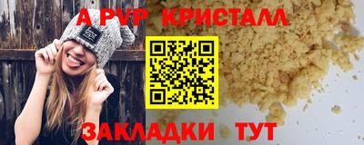 Альфа ПВП Краснокаменск