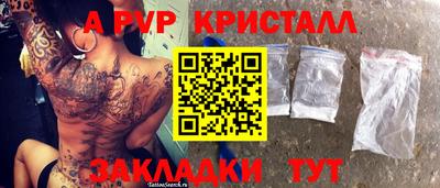 Альфа ПВП Краснокаменск