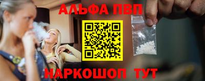 Альфа ПВП Краснокаменск