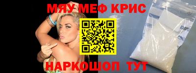 мефедрон мука Краснознаменск