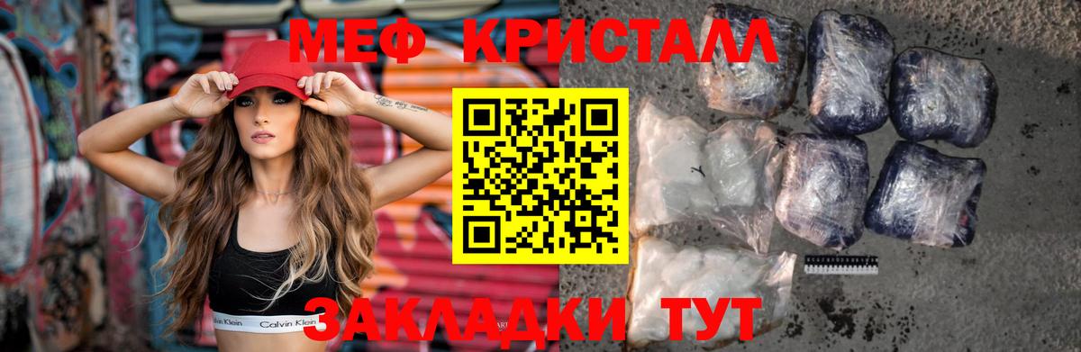 Меф мяу мяу мука Каменск-Уральский