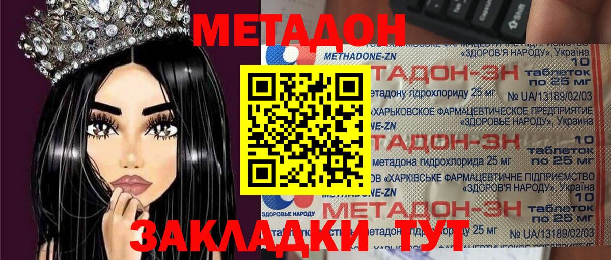 Каменск-Уральский  МЕТАДОН methadone  МЕТАДОН мёд  Вход с VPN 