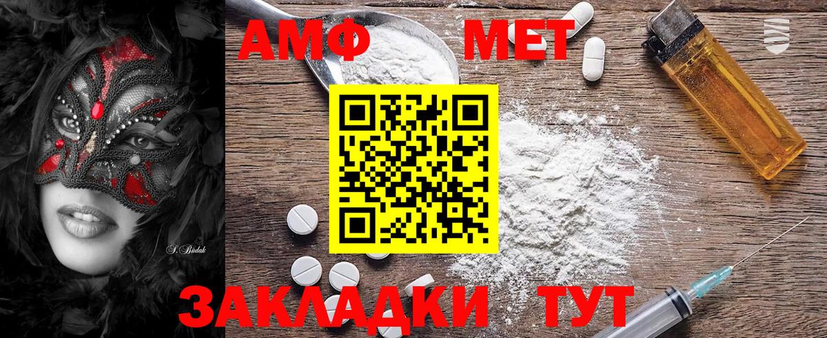 Каменск-Уральский  Первитин  МЕТАМФЕТАМИН винт  Вход с VPN  МЕТАМФЕТАМИН винт 