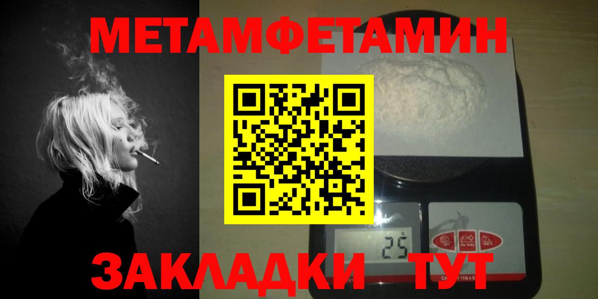 Метамфетамин винт Каменск-Уральский