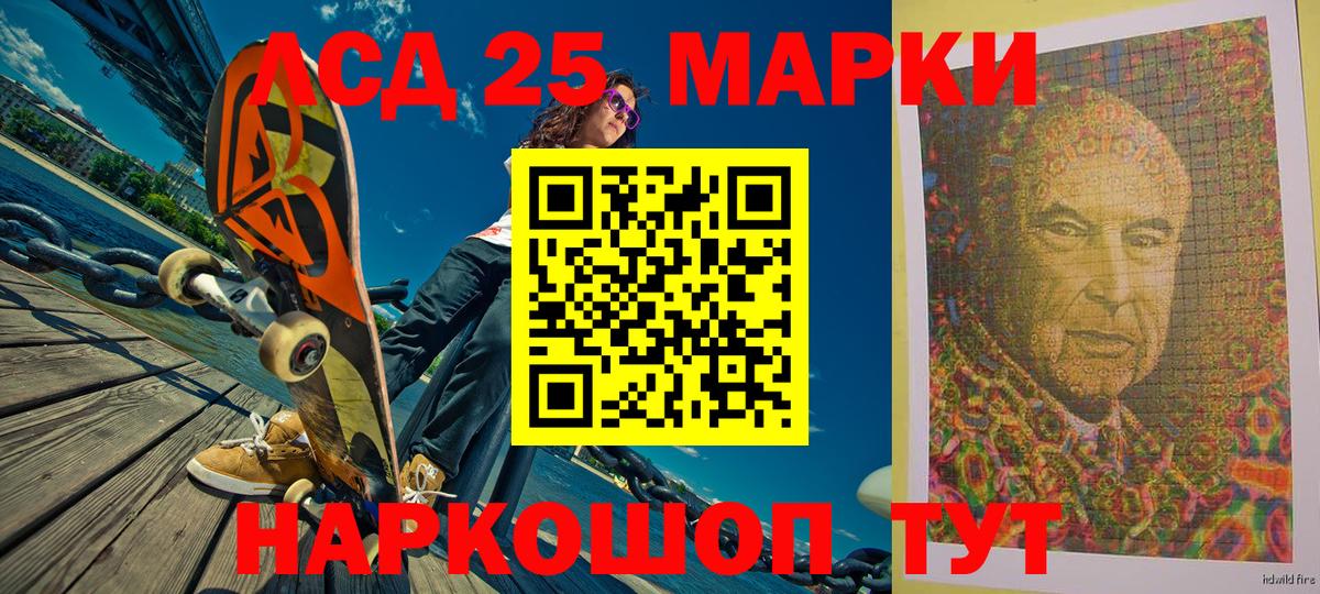 Марки 25I-NBOMe 1,5мг  что такое   Наркотические марки  Каменск-Уральский  Вход с VPN 